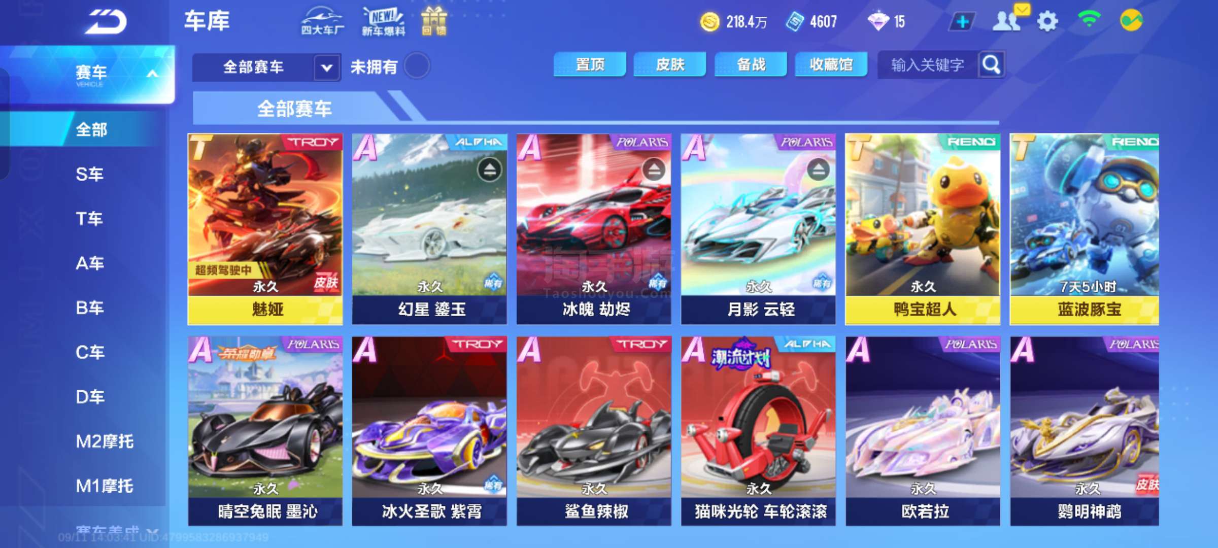 纳哥完成惊